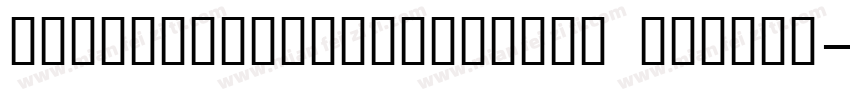 brandongrotesquecond medium字体转换